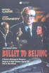 Bullet to Beijing on UK VHS